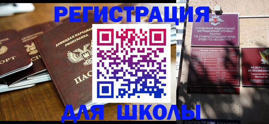 регистрация для дет. сада в Советской Гавани